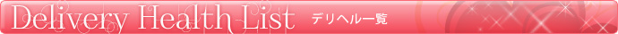 エリア